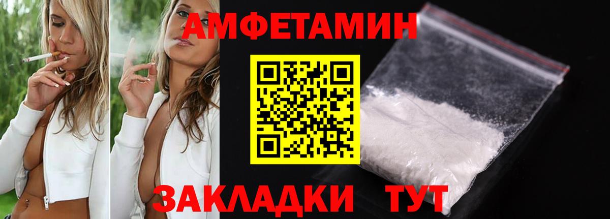 Amphetamine Розовый  Вход с VPN  АМФЕТАМИН  Воркута 