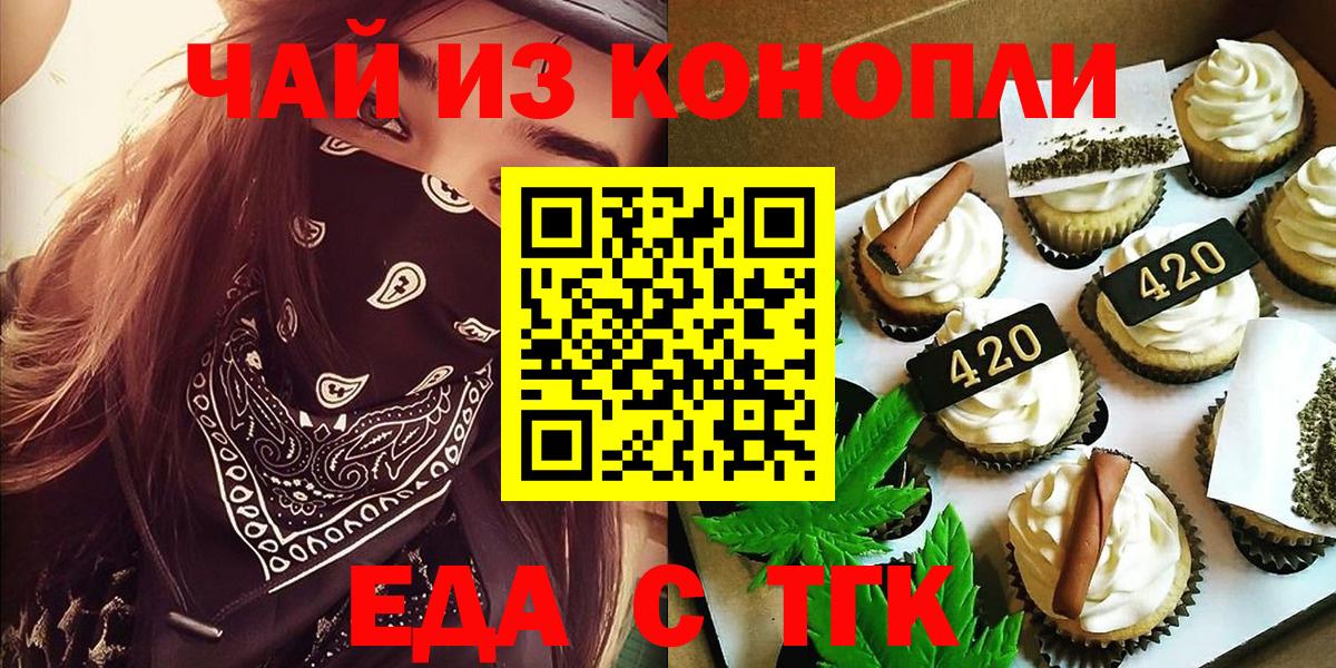 Canna-Cookies марихуана  Вход с VPN  Воркута 