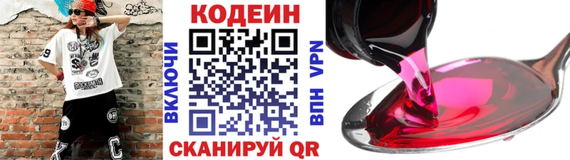 Codein Purple Drank  где можно купить   Воркута 