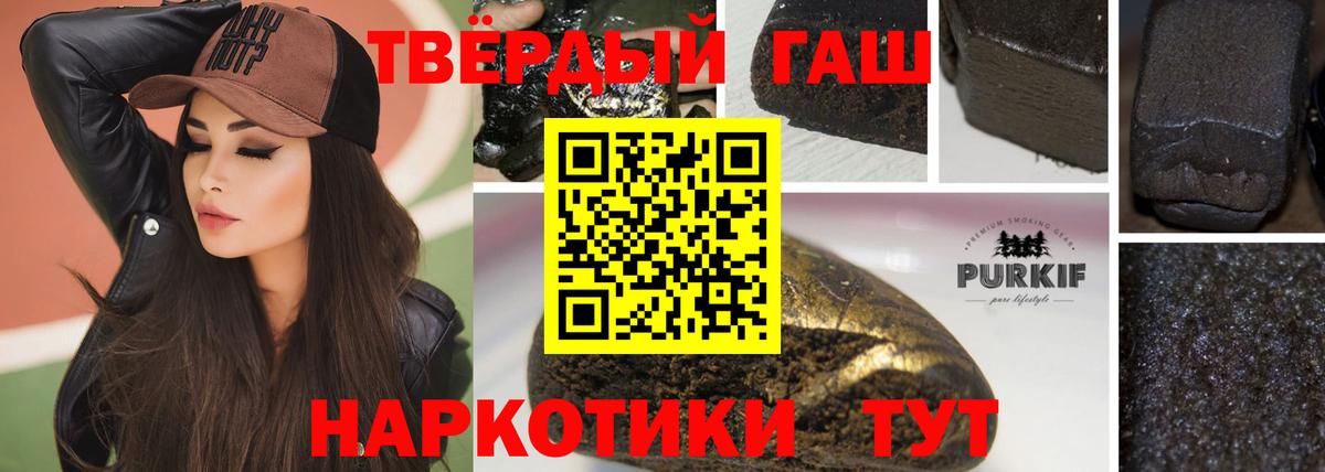 Воркута  Гашиш Premium  Вход с VPN  Гашиш  Гашиш гарик 