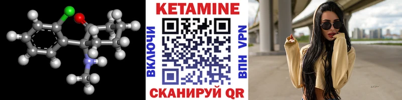 Кетамин VHQ  как найти закладки  Воркута 
