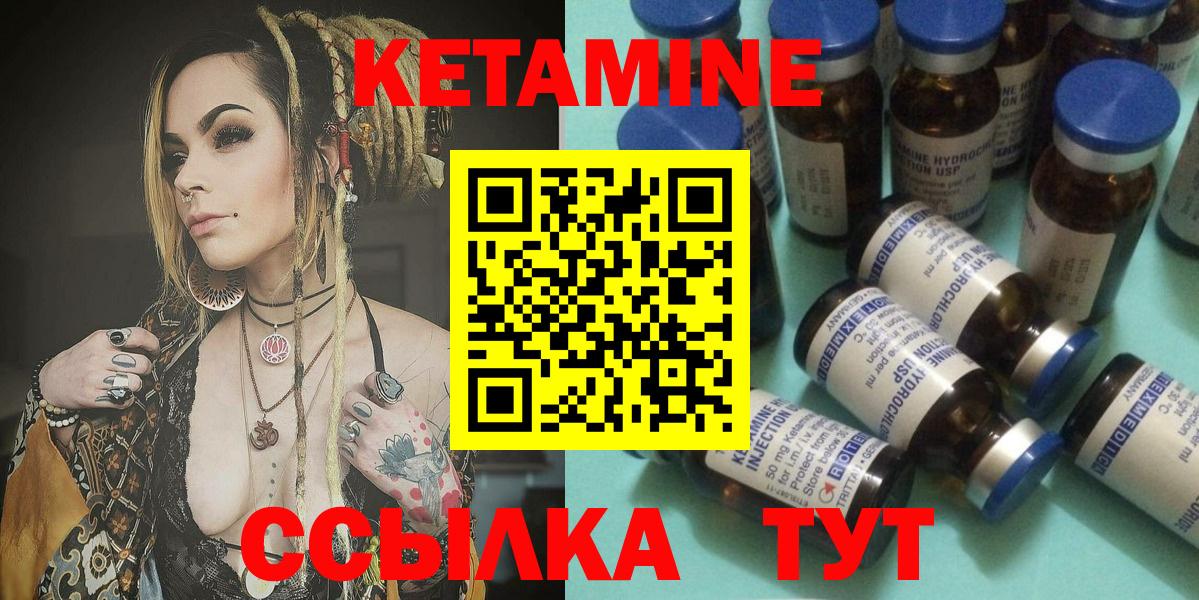 Воркута  КЕТАМИН ketamine  Вход с VPN  Кетамин ketamine 