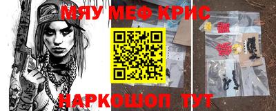 мефедрон мука Шелехов