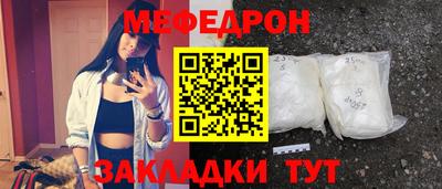 мефедрон мука Шахты