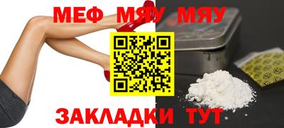 мефедрон мука Шелехов
