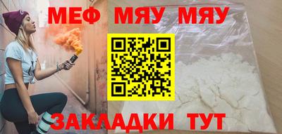 мефедрон мука Шелехов