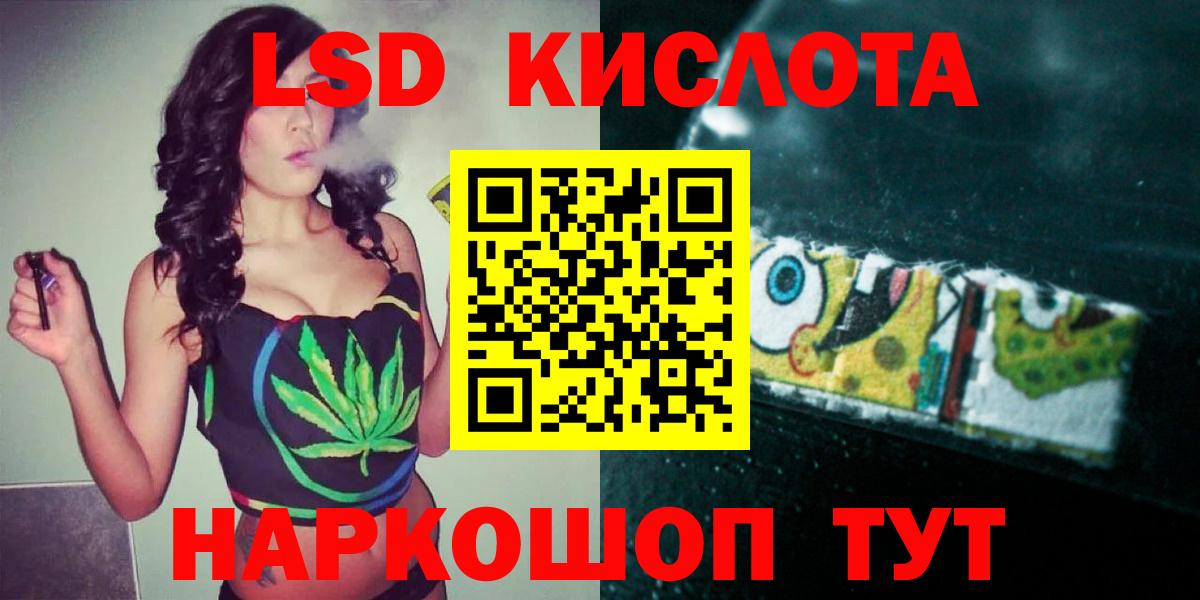Лсд 25 экстази кислота  Лсд 25 экстази кислота  Вход с VPN  Воркута 