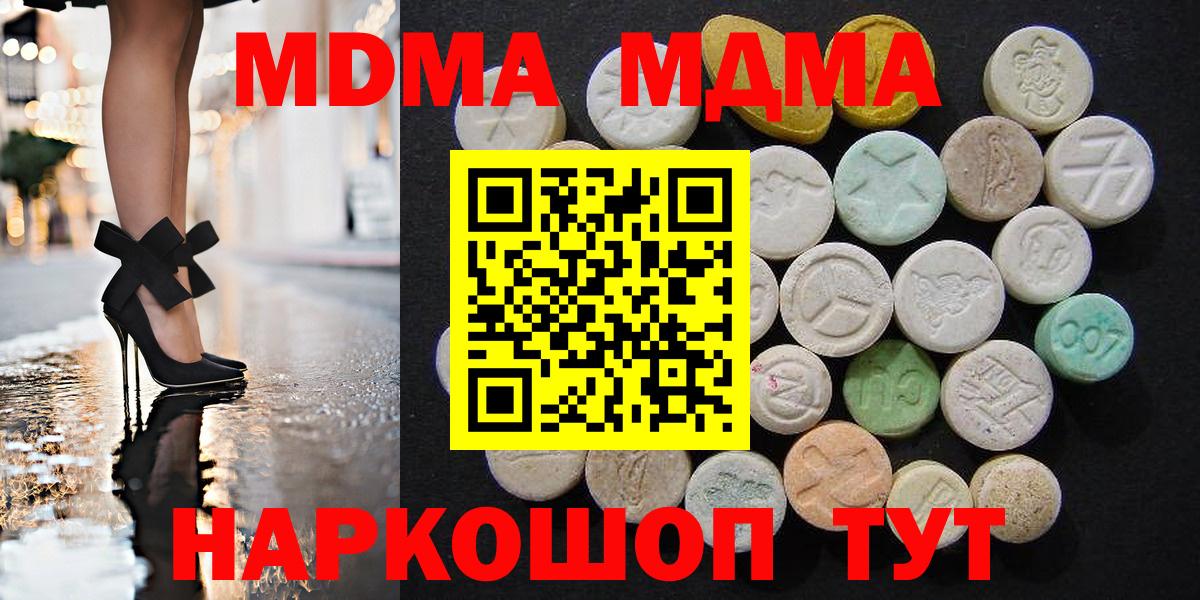 MDMA молли Воркута