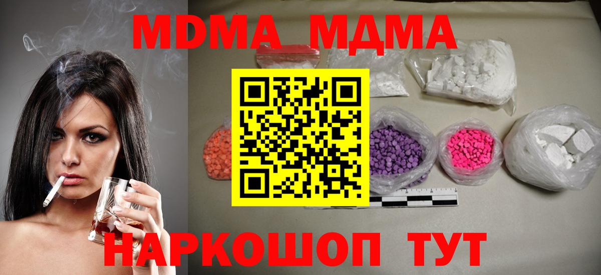 МДМА VHQ  Вход с VPN  МДМА  Воркута 
