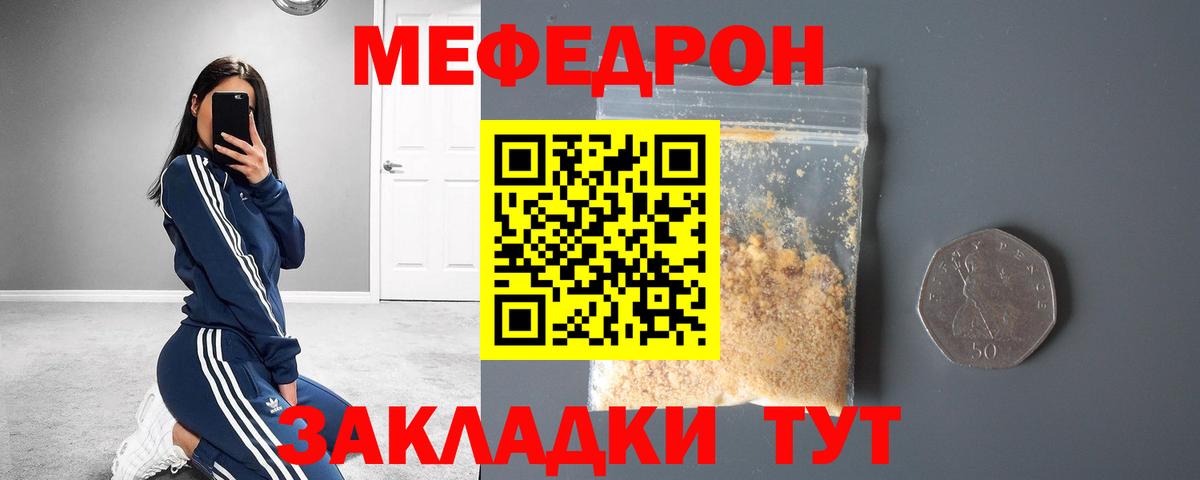 Воркута  Мефедрон  Вход с VPN  МЯУ-МЯУ  Меф мяу мяу 