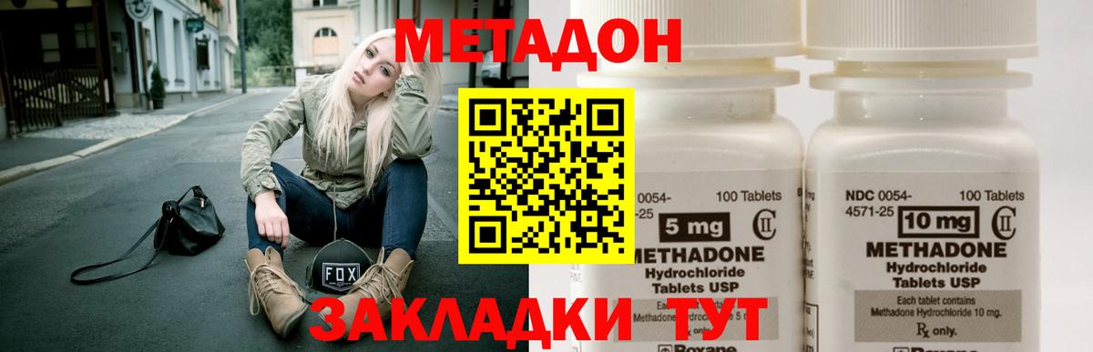 Воркута  Метадон белоснежный  Вход с VPN 