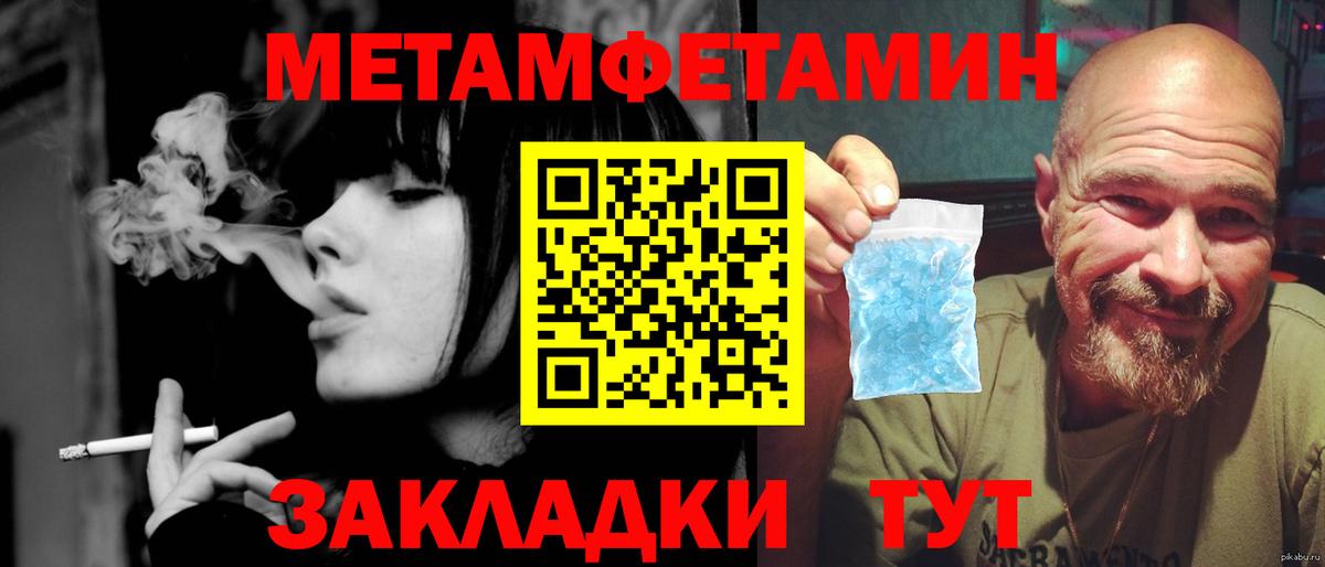 Воркута  Первитин  Вход с VPN  Метамфетамин пудра 