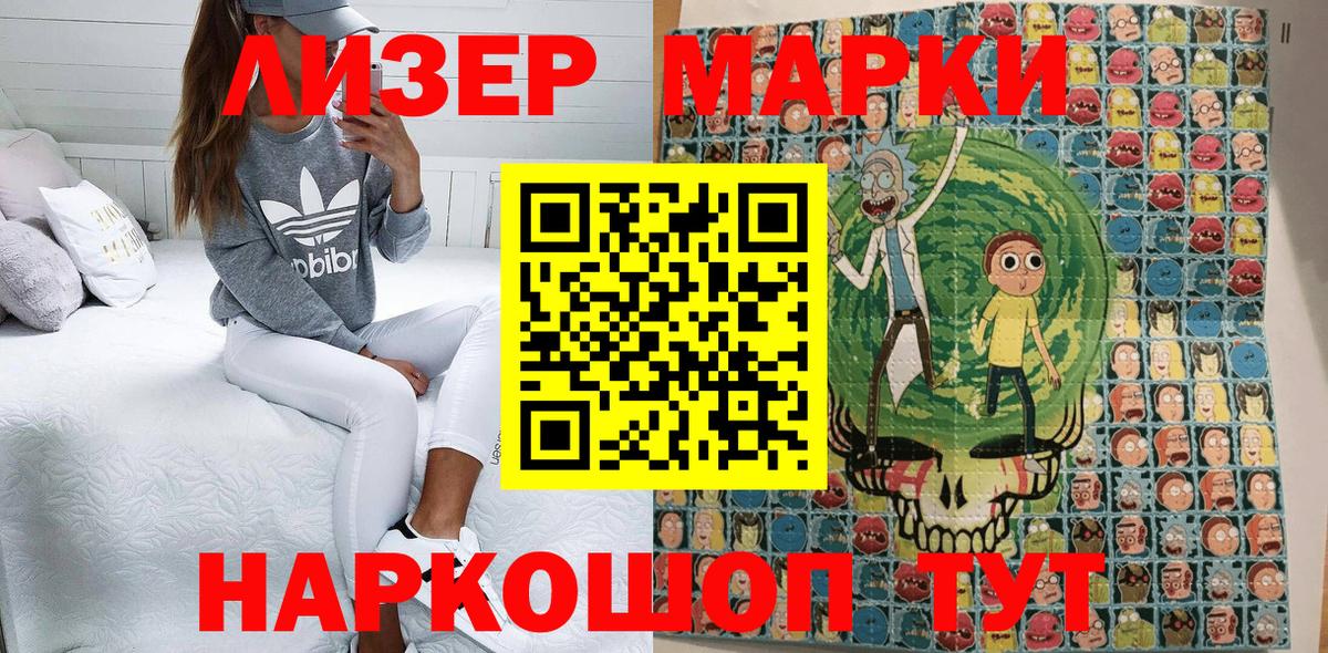 Марки N-bome 1,8мг  Вход с VPN  Воркута  купить наркотики сайты  Марки N-bome 1,8мг 