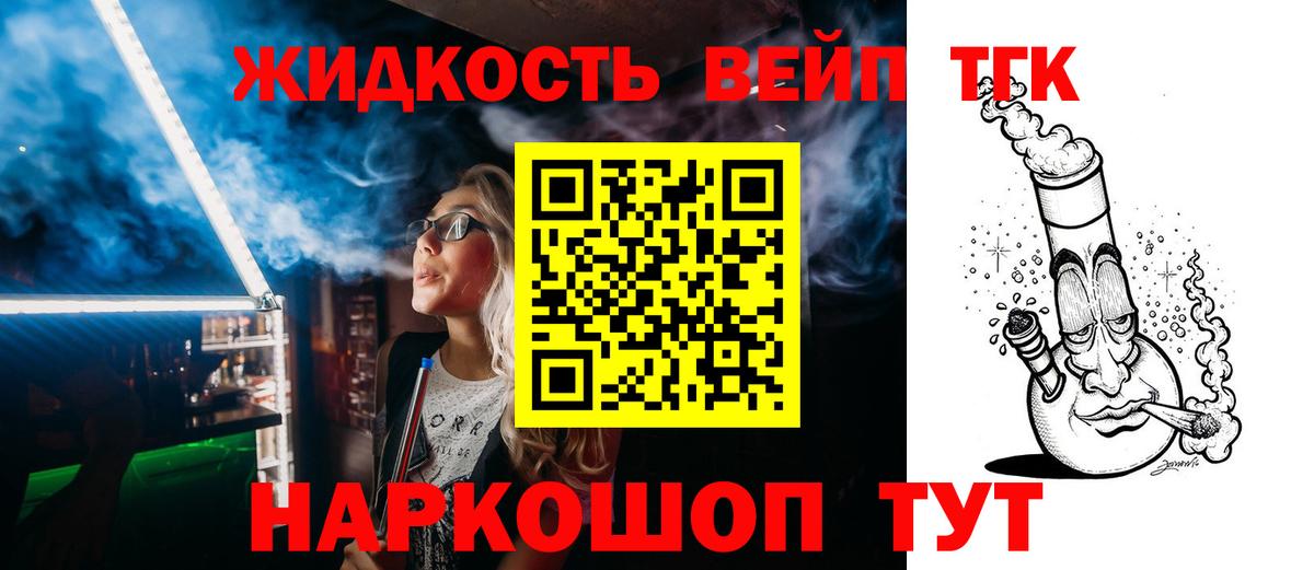 Дистиллят ТГК вейп  Вход с VPN  Воркута  ТГК жижа 