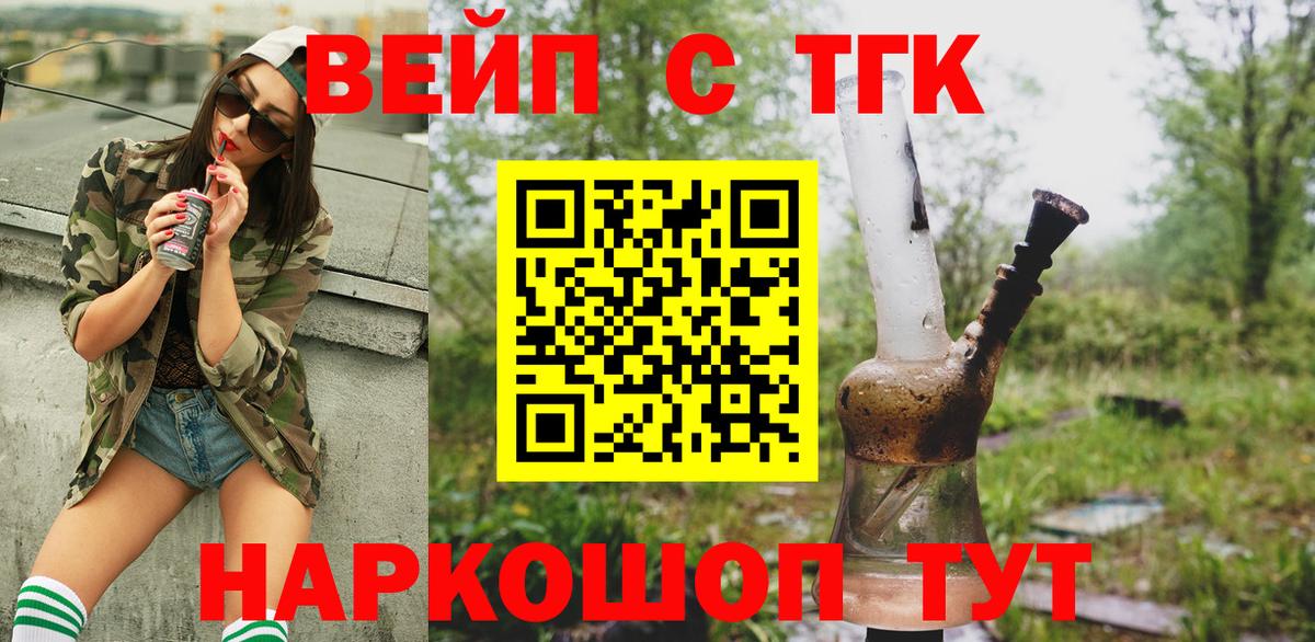 ТГК жижа Воркута